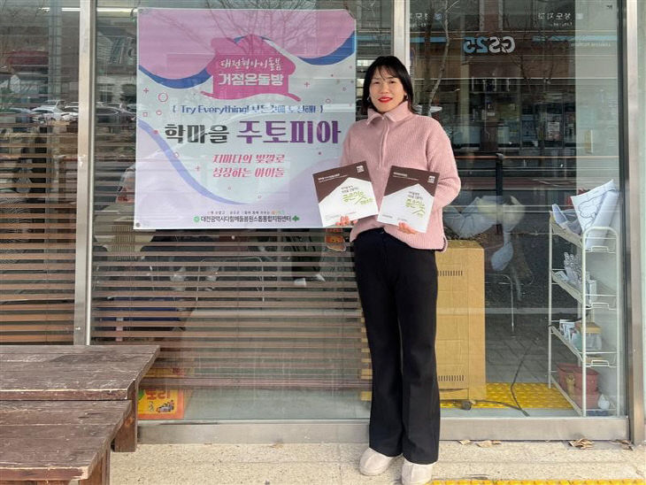 좋은이웃협동조합 이미지