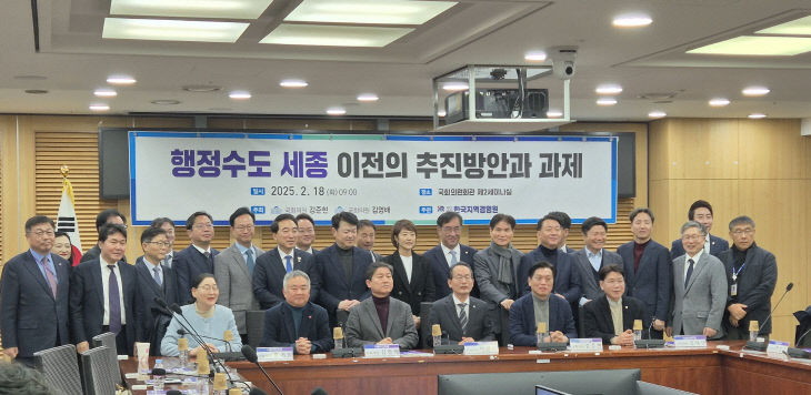 수도권 국회의원도 '세종시=행정수도' <b>개헌</b> 한 목소리