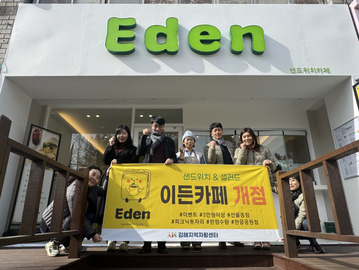 이든카페 이미지