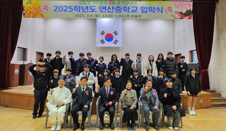연산중학교 이미지