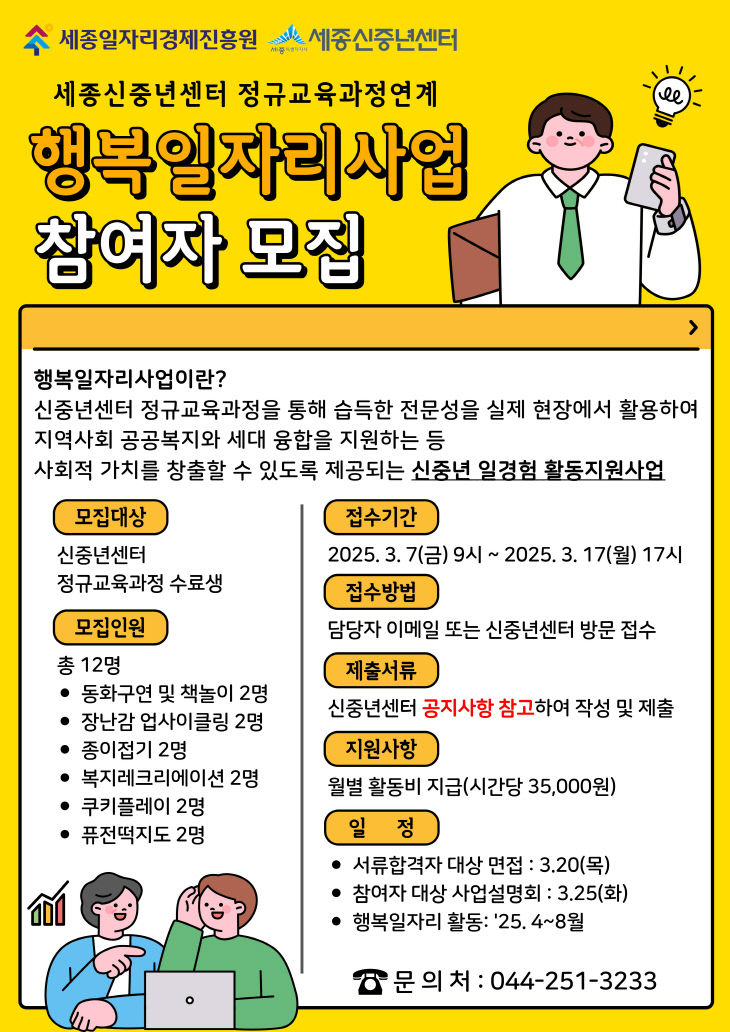 행복 일자리센터 이미지