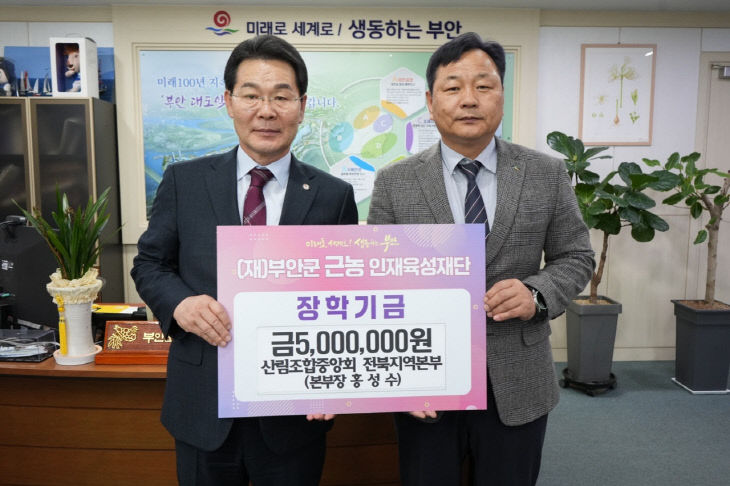 부안군산림조합 이미지