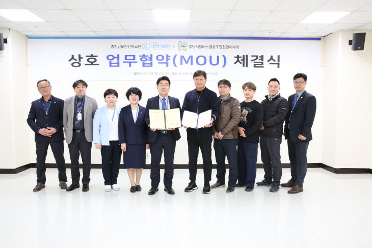 충청남도천안의료원 이미지