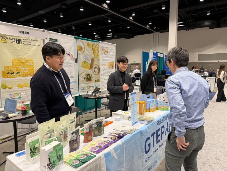 순천대 GTEP 사업단, 美 새크라멘토 식품 가공 전시회 참가 - 뉴스 썸네일 이미지
