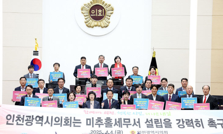 미추홀 이미지