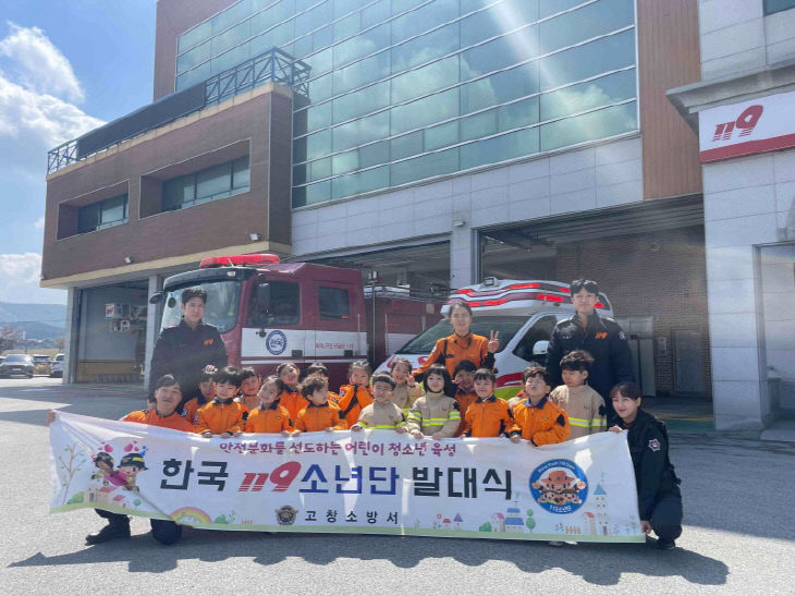 고창소방서 이미지