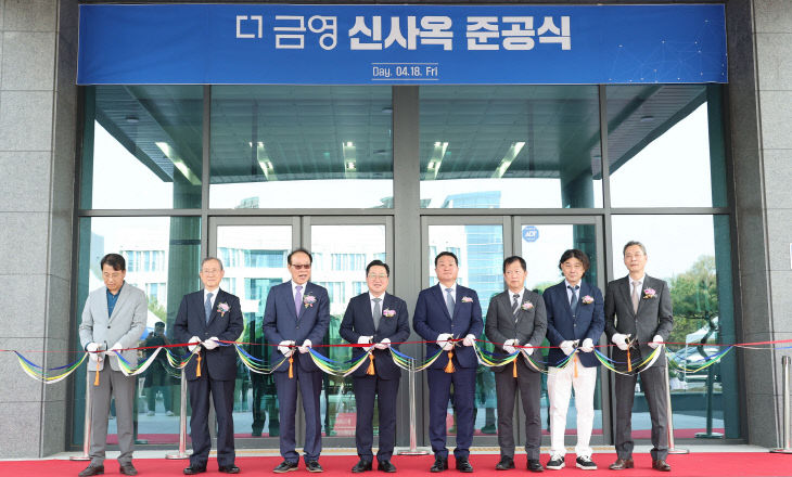 ㈜더금영, 대전 유성구에 신사옥 조성 - 뉴스 썸네일 이미지