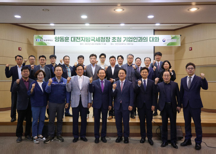 당진상공회의소 - 기관정보 | 지원사업, 정책자금, R&D - THE VC