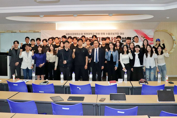 세종상의-목원대, 지역기업 글로벌 진출 돕기 맞손 - 뉴스 썸네일 이미지