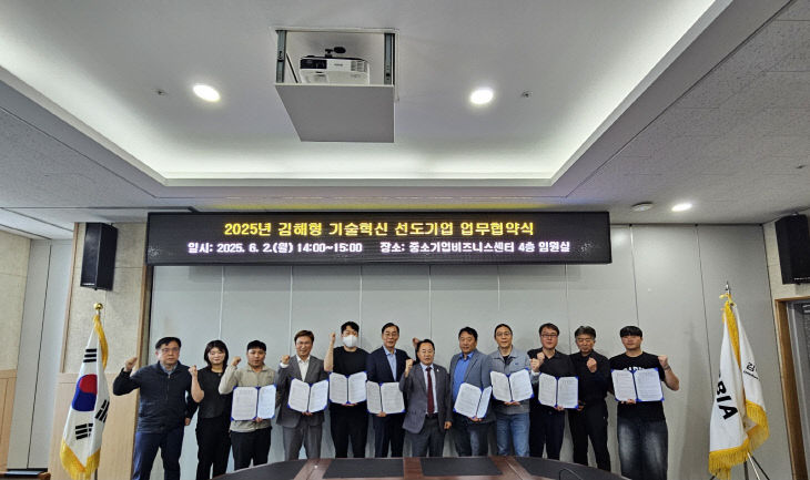 김해시, 기술혁신 선도기업 8개 사 인증서 수여 - 뉴스 썸네일 이미지