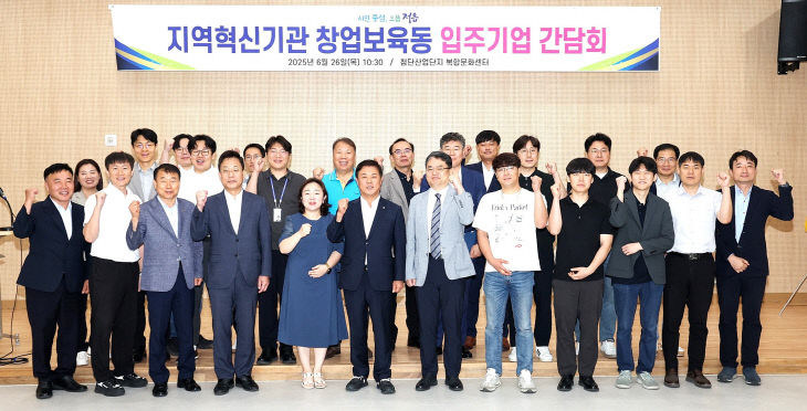 <b>정읍</b>시, <b>바이오 창업</b>기업 간담회… “입주기업 성장 전폭 지원”