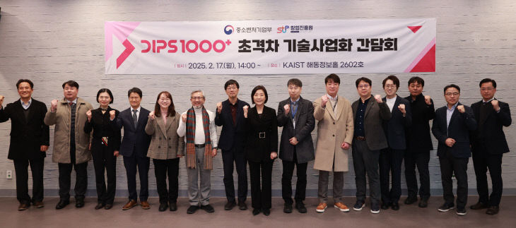 대전·충남기업 33곳 '초격차 스타트업 1000+' 뽑혔다 - 뉴스 썸네일 이미지