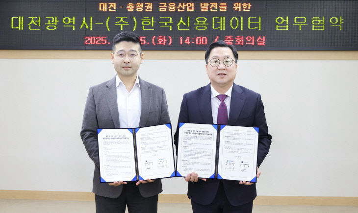 <b>제4인뱅</b> 설립 제자리걸음에 대전시 '한숨'