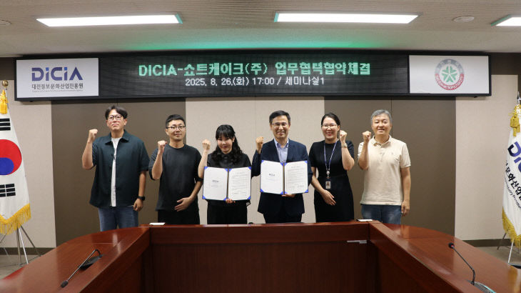 대전정보문화산업진흥원, 쇼트케이크㈜와 대전 영상산업 및 관광 활성화... - 뉴스 썸네일 이미지