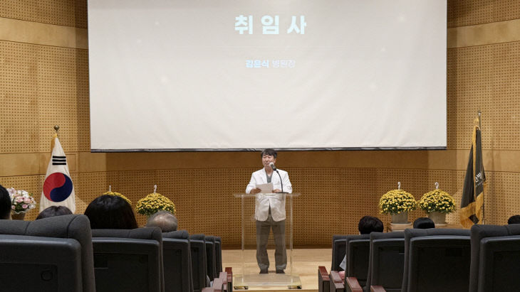 김윤식 병원장 취임식