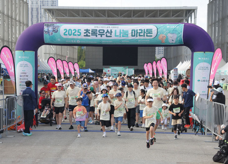 2025 초록우산 나눔 마라톤 성료 - 뉴스 썸네일 이미지