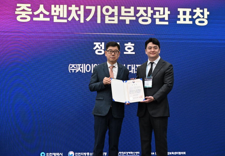 인천TP 지원기업, '인천 창업 활성화 유공' 중기부 장관 표창 등 수상 - 뉴스 썸네일 이미지