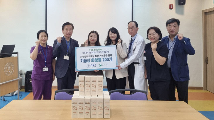 리윤바이오, 대전광역시립 제2노인전문병원에 기능성 화장품 후원 - 뉴스 썸네일 이미지