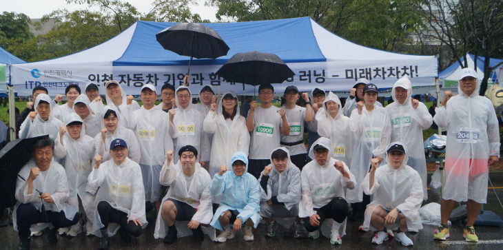 인천TP, 자동차 기업과 송도국제마라톤 참가