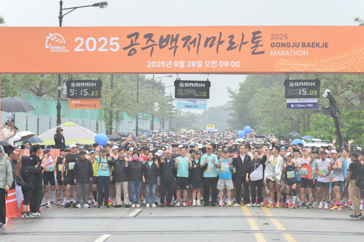공주백제마라톤 1만 2천여명 달렸다!