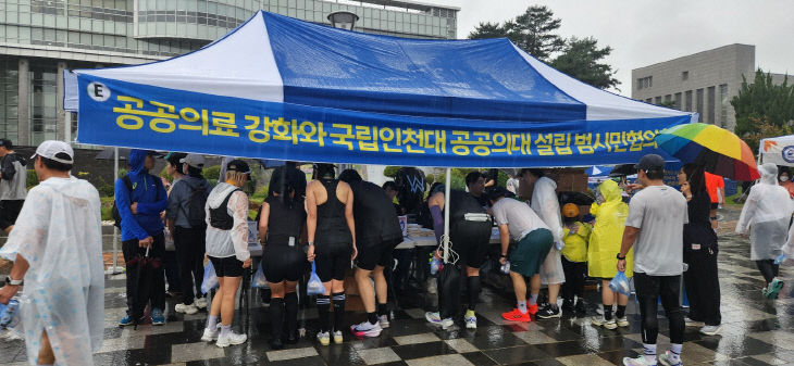 인천대 공공의대 설립 범시민협의회, 송도국제마라톤 대회 참가 홍보부스 운영