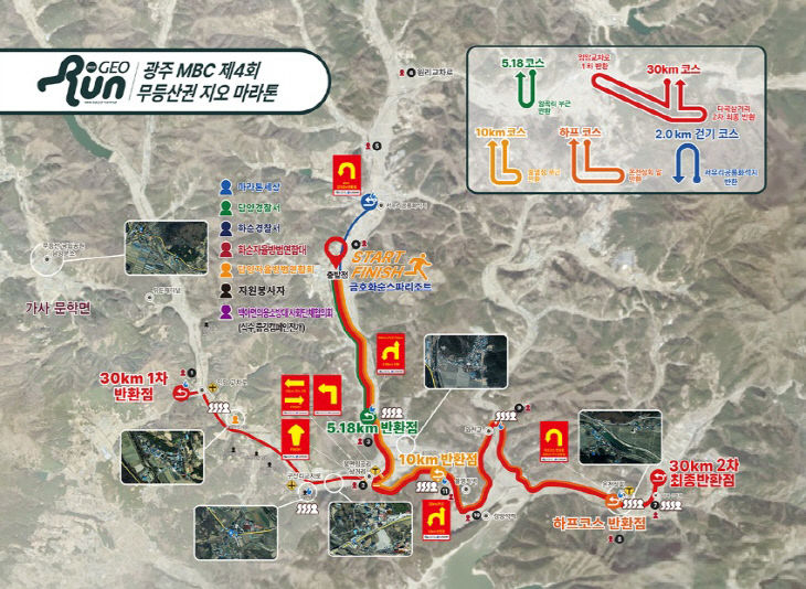 담양서 무등산권 지오마라톤 대회 열린다