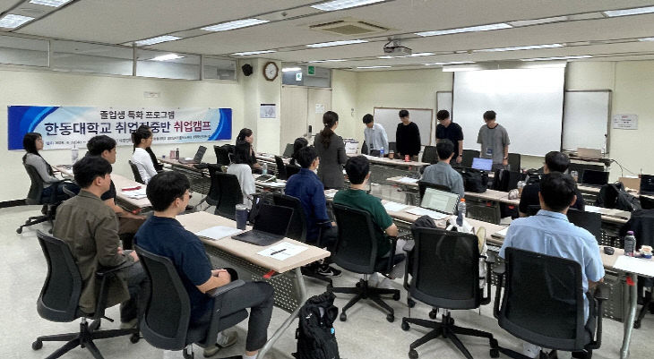 압박면접부터 그룹토론까지... 한동대 취업캠프 인기 - 뉴스 썸네일 이미지