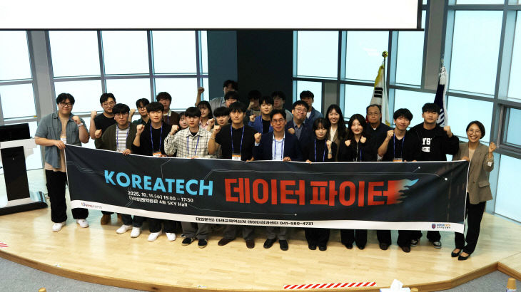 한기대 '데이터 파이터 경진대회' 성료 - 뉴스 썸네일 이미지