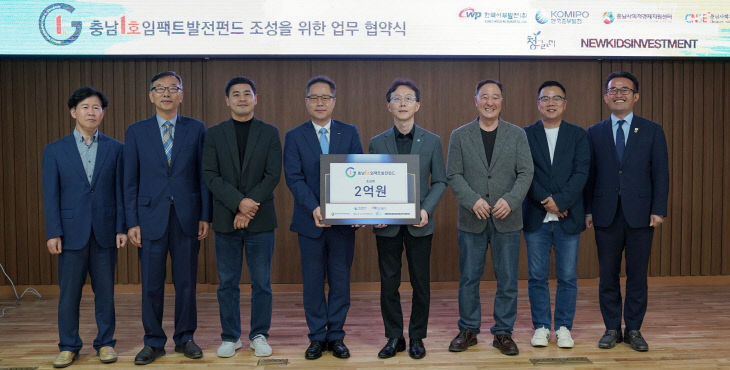 서부발전, 충남도와 사회적경제 위한 선순환 지원모델 구축 - 뉴스 썸네일 이미지