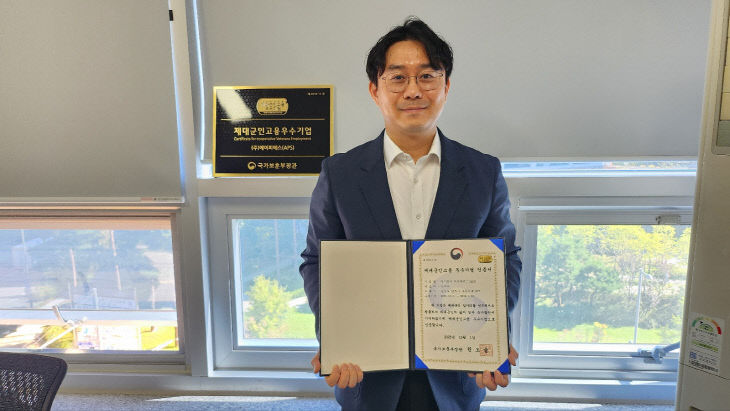 경기북부제대군인지원센터 '제대군인 고용우수기업' 재인증서 전달 - 뉴스 썸네일 이미지