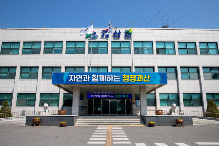 괴산 <b>지방세</b>·세외수입 <b>체납액</b> 일제 <b>정리</b> 나서