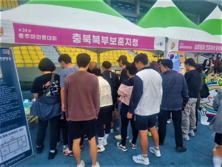 충북북부보훈지청, 충주마라톤대회서 '광복 80년' 보훈문화 홍보