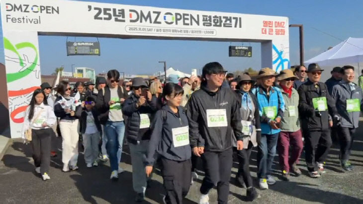 걷고 달리며 하나로, ‘DMZ OPEN 평화 걷기·마라톤 대회’ 열려