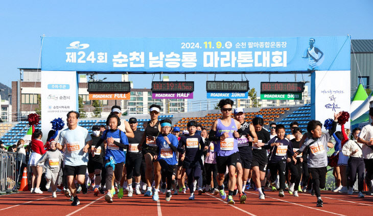 순천 남승룡마라톤대회 오는 8일 개최