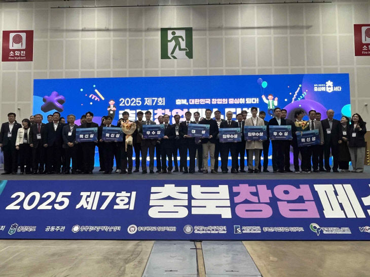 솜노브릿지, 충북 창업페스티벌 경진대회 우수상 - 뉴스 썸네일 이미지