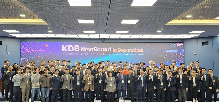 경산시, 'KDB 넥스트라운드 인 경북' 개최 - 뉴스 썸네일 이미지