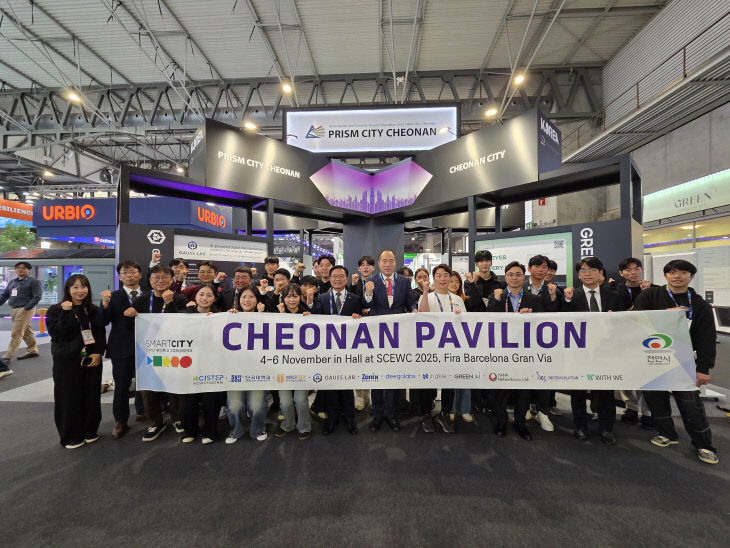 천안시, SCEWC 2025 천안관 운영 '성공적'...세계에 천안형 스마트도시 기... - 뉴스 썸네일 이미지