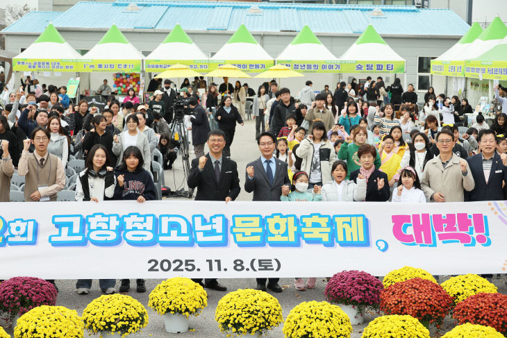 고창군, 제12회 고창청소년문화축제 성황리 개최 - 뉴스 썸네일 이미지