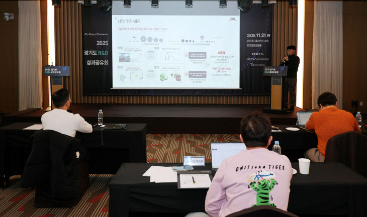 경과원, 기술·투자 연계 '경기도 R&D 성과공유회' 개최 - 뉴스 썸네일 이미지