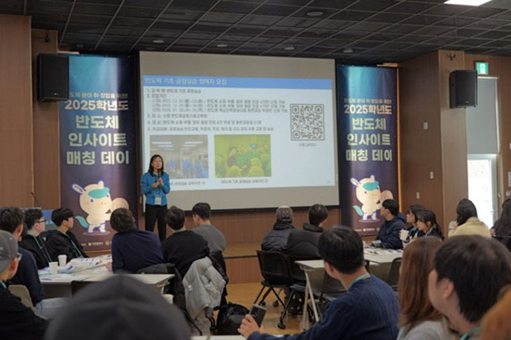 대전형 반도체 인재 생태계 조성 힘써 - 뉴스 썸네일 이미지