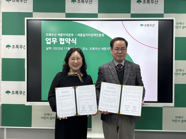 세종시 '아동 가정' 자립 지원...의미 있는 협약 눈길 - 뉴스 썸네일 이미지