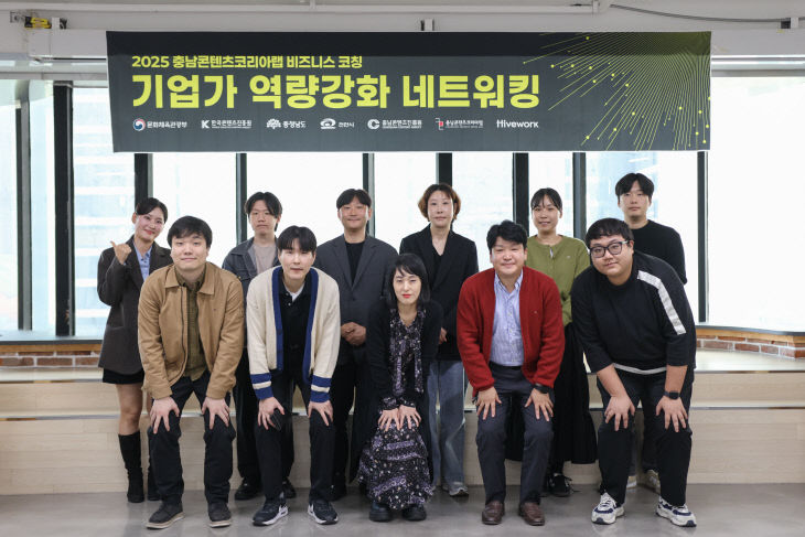 충남콘텐츠진흥원, 충남콘텐츠코리아랩 액셀러레이팅 참여 기업 3개사 ... - 뉴스 썸네일 이미지