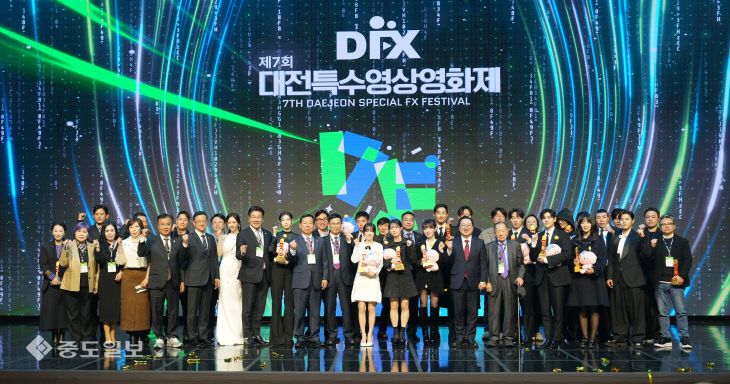 제7회 <b>대전특수영상영화제</b>, <b>대전</b>의 밤을 밝히다