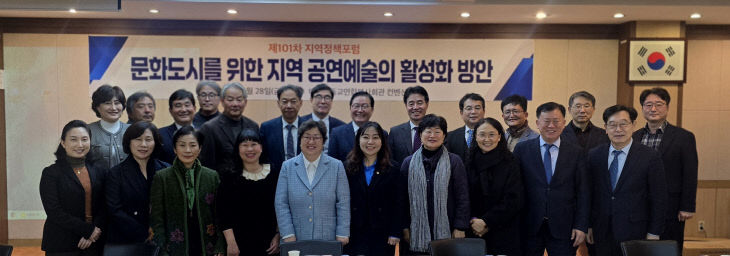 [한성일이 만난 사람 특별기획]제101차 지역정책포럼 - 뉴스 썸네일 이미지