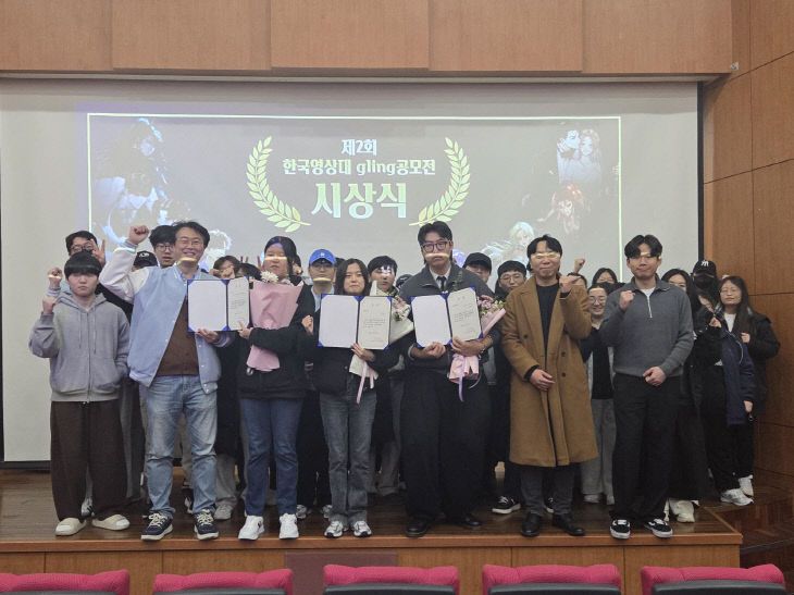 한국영상대, 웹소설 공모전으로 '창의 K-콘텐츠' 선도 - 뉴스 썸네일 이미지