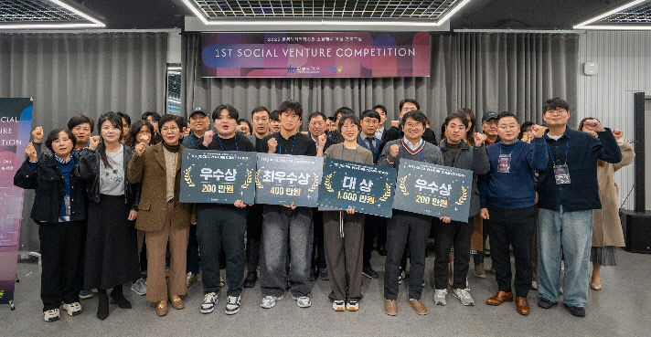 "지역민의 선택이 지역을 바꾼다"... 한동대 소셜벤처 아이디어 경진대회 - 뉴스 썸네일 이미지