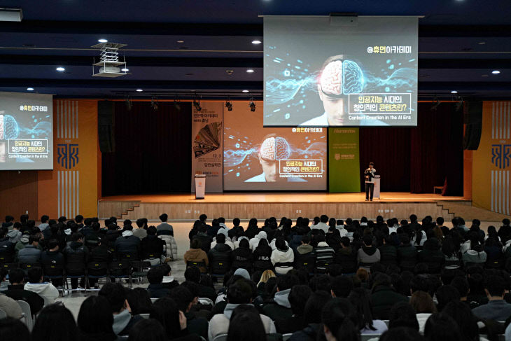 한기대, '인문학 아카데미 with 충남' 개최 - 뉴스 썸네일 이미지