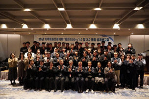 부산테크노파크, 지역특화 레전드50+ 성과공유회 - 뉴스 썸네일 이미지