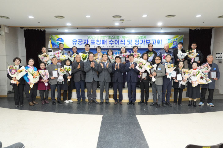 음성군, 명작페스티벌·설성문화제 유공자 50여 명 표창 - 뉴스 썸네일 이미지