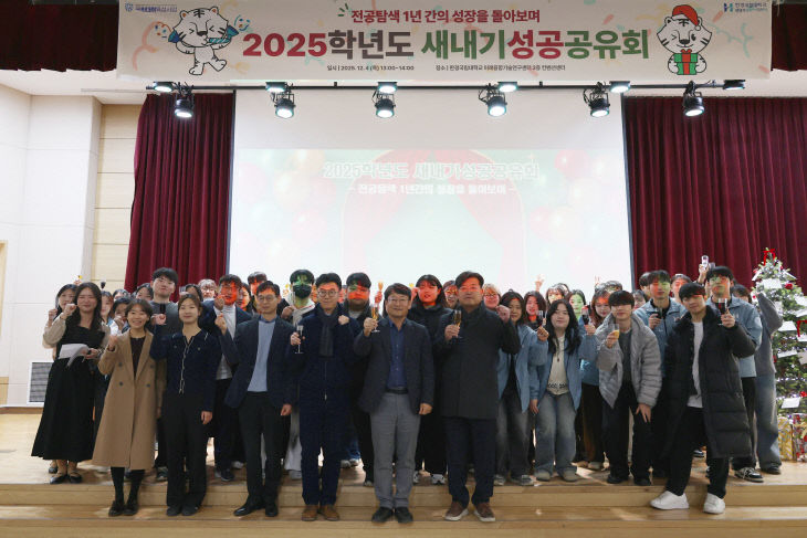 한경국립대학교, 2025년도 새내기 성공 공유회 개최 - 뉴스 썸네일 이미지